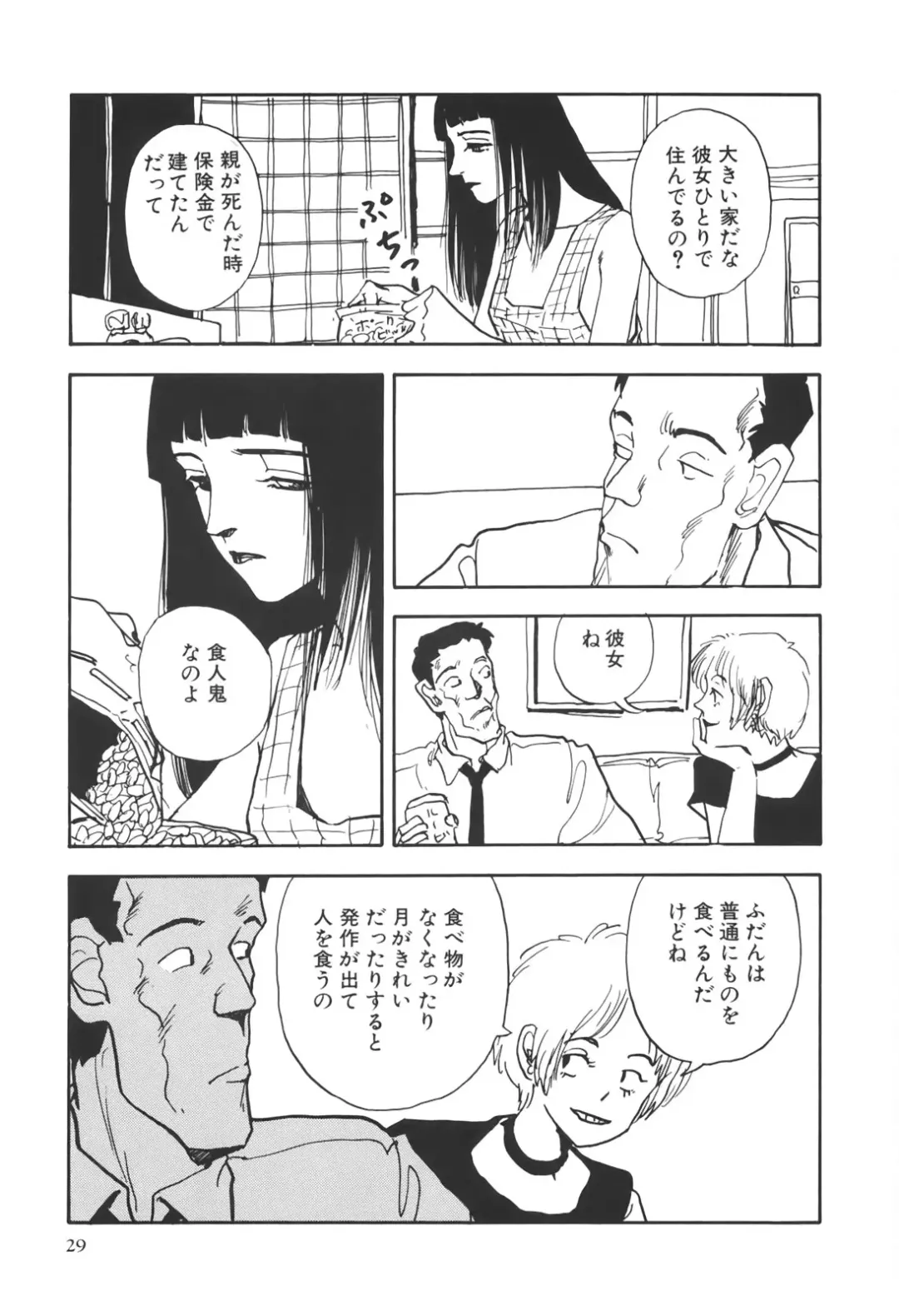 [Yamamoto Naoki] Kimi to Itsumademo Fhentai - Page 30