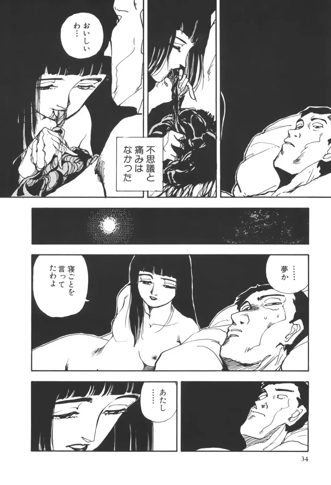 [Yamamoto Naoki] Kimi to Itsumademo Fhentai - Page 35