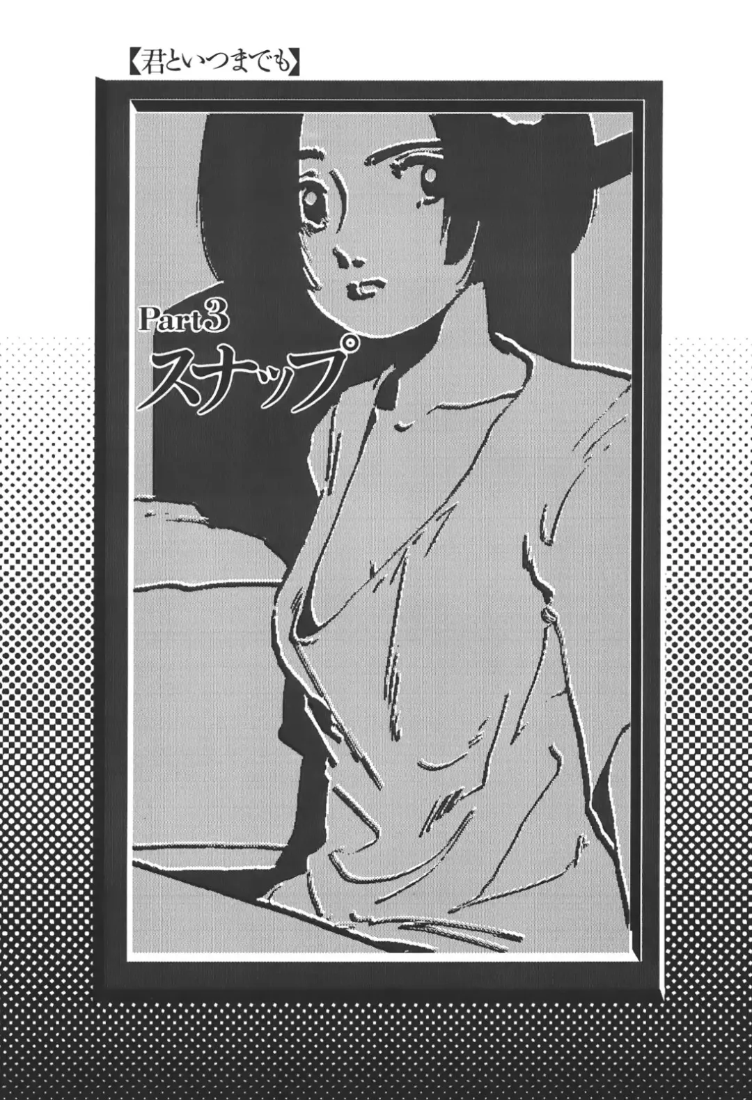 [Yamamoto Naoki] Kimi to Itsumademo Fhentai - Page 38