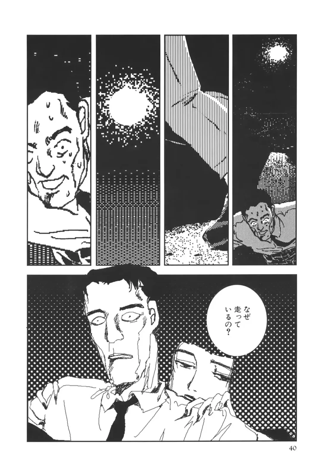 [Yamamoto Naoki] Kimi to Itsumademo Fhentai - Page 41