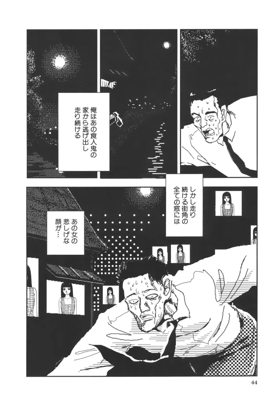 [Yamamoto Naoki] Kimi to Itsumademo Fhentai - Page 45