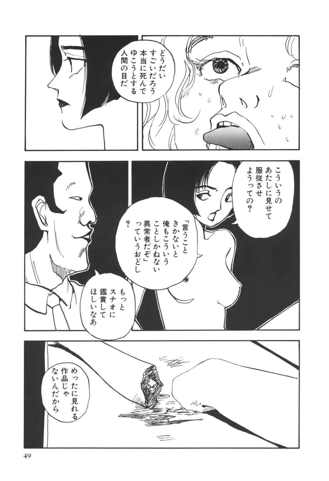 [Yamamoto Naoki] Kimi to Itsumademo Fhentai - Page 50