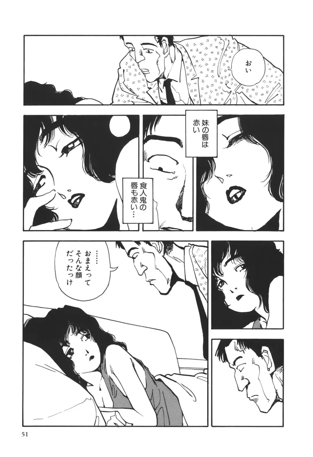 [Yamamoto Naoki] Kimi to Itsumademo Fhentai - Page 52