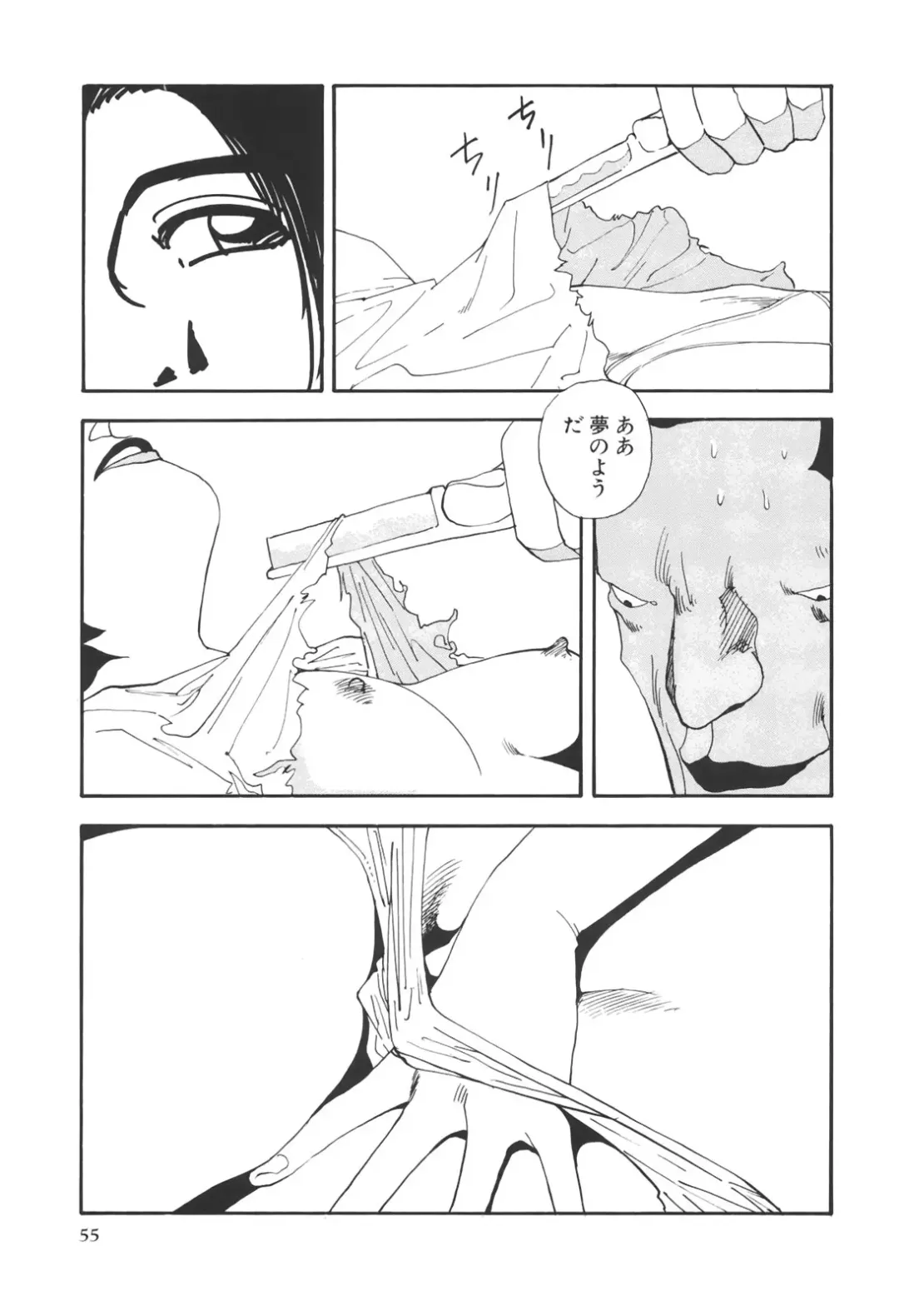 [Yamamoto Naoki] Kimi to Itsumademo Fhentai - Page 56