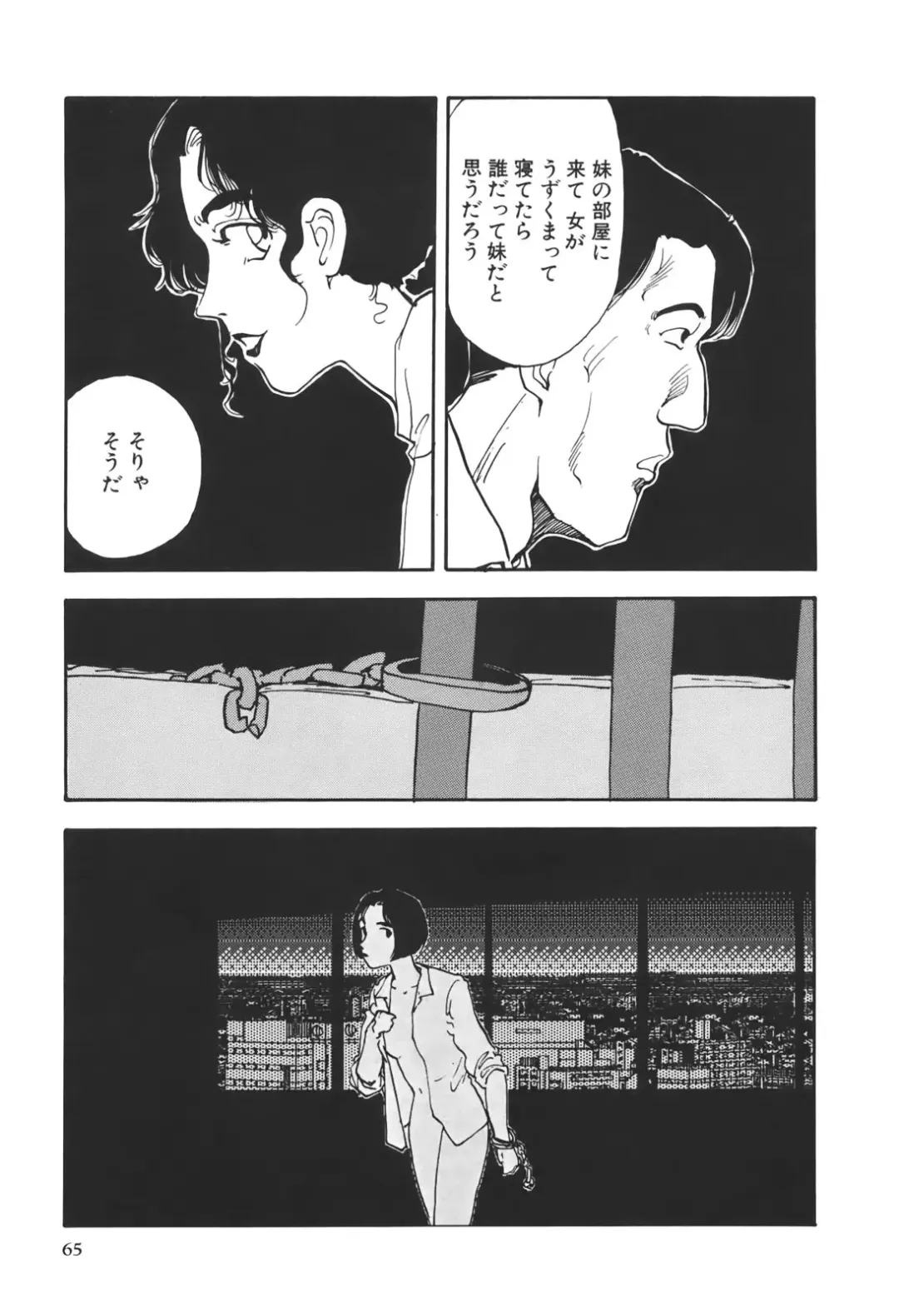 [Yamamoto Naoki] Kimi to Itsumademo Fhentai - Page 66