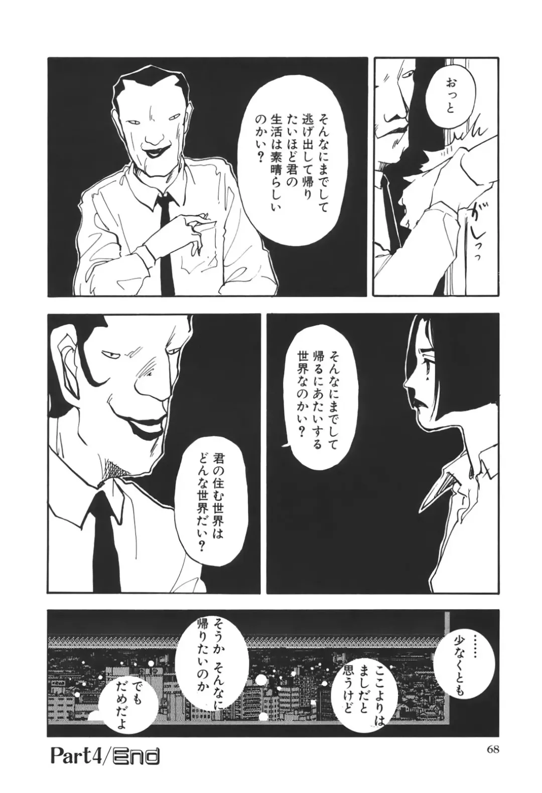 [Yamamoto Naoki] Kimi to Itsumademo Fhentai - Page 69