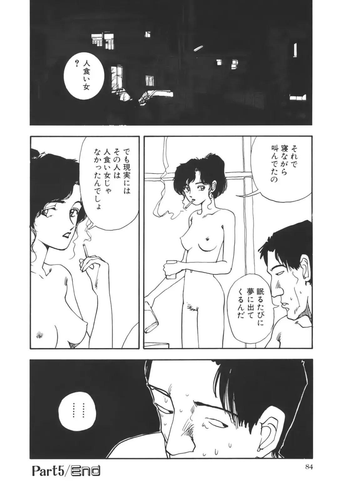 [Yamamoto Naoki] Kimi to Itsumademo Fhentai - Page 85