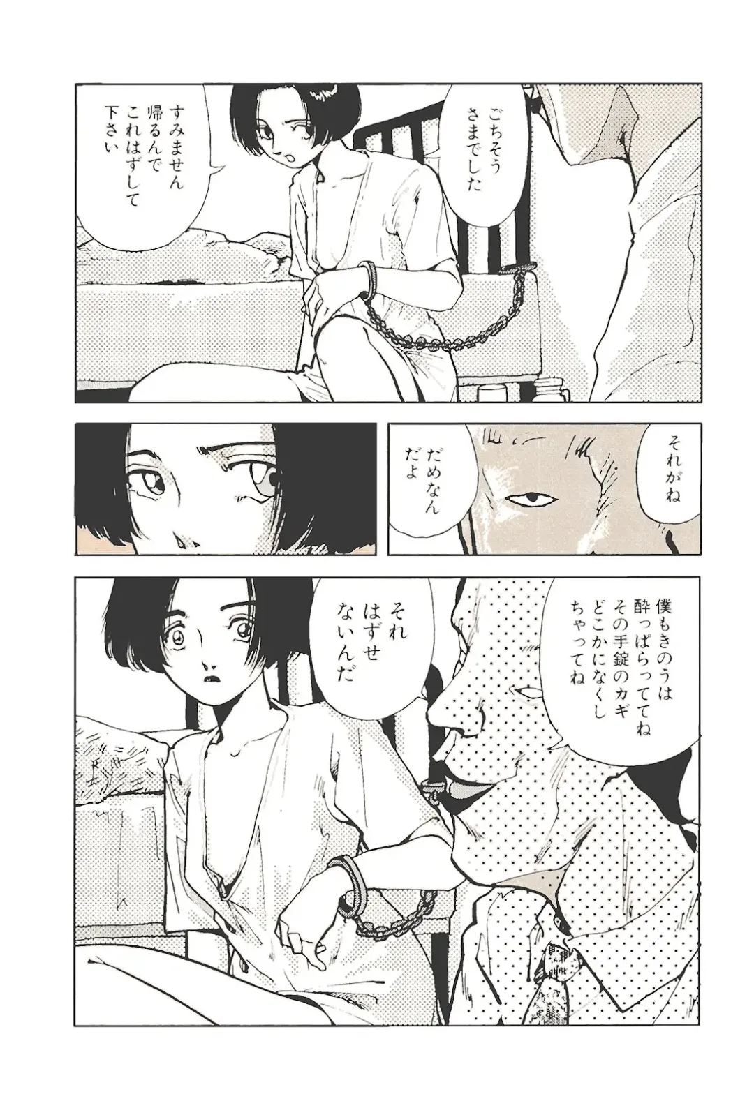 [Yamamoto Naoki] Kimi to Itsumademo Fhentai - Page 9