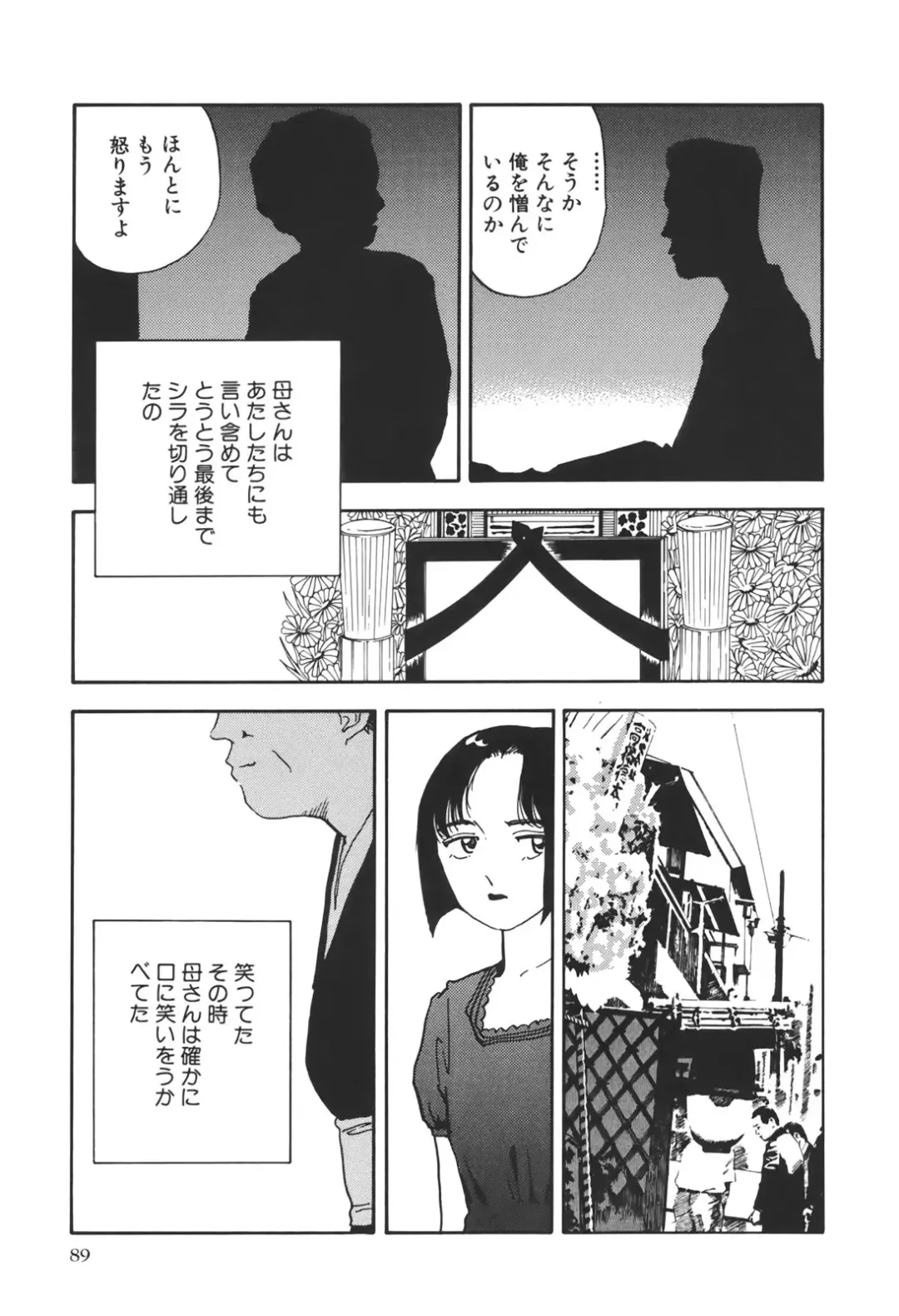 [Yamamoto Naoki] Kimi to Itsumademo Fhentai - Page 90