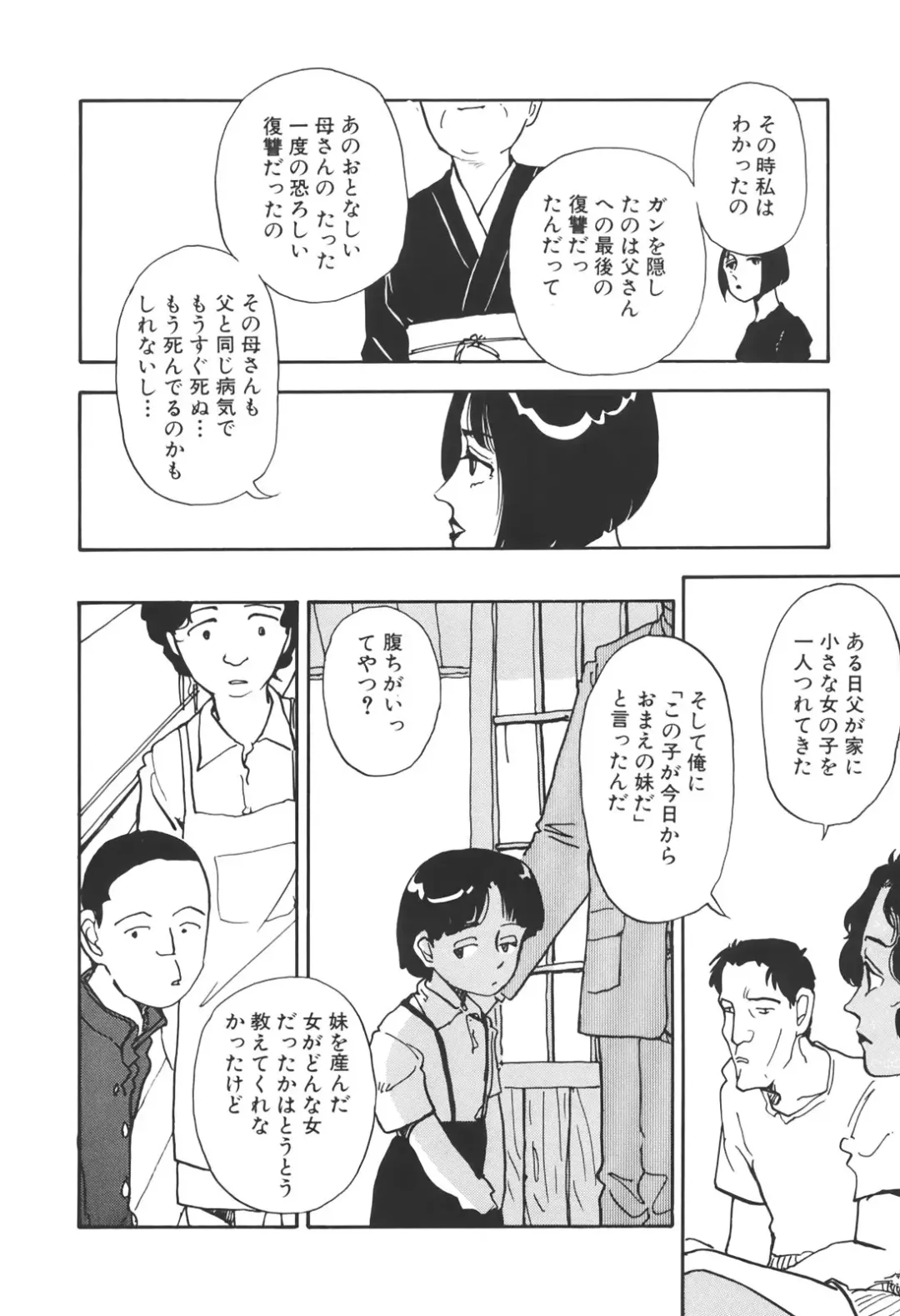 [Yamamoto Naoki] Kimi to Itsumademo Fhentai - Page 91