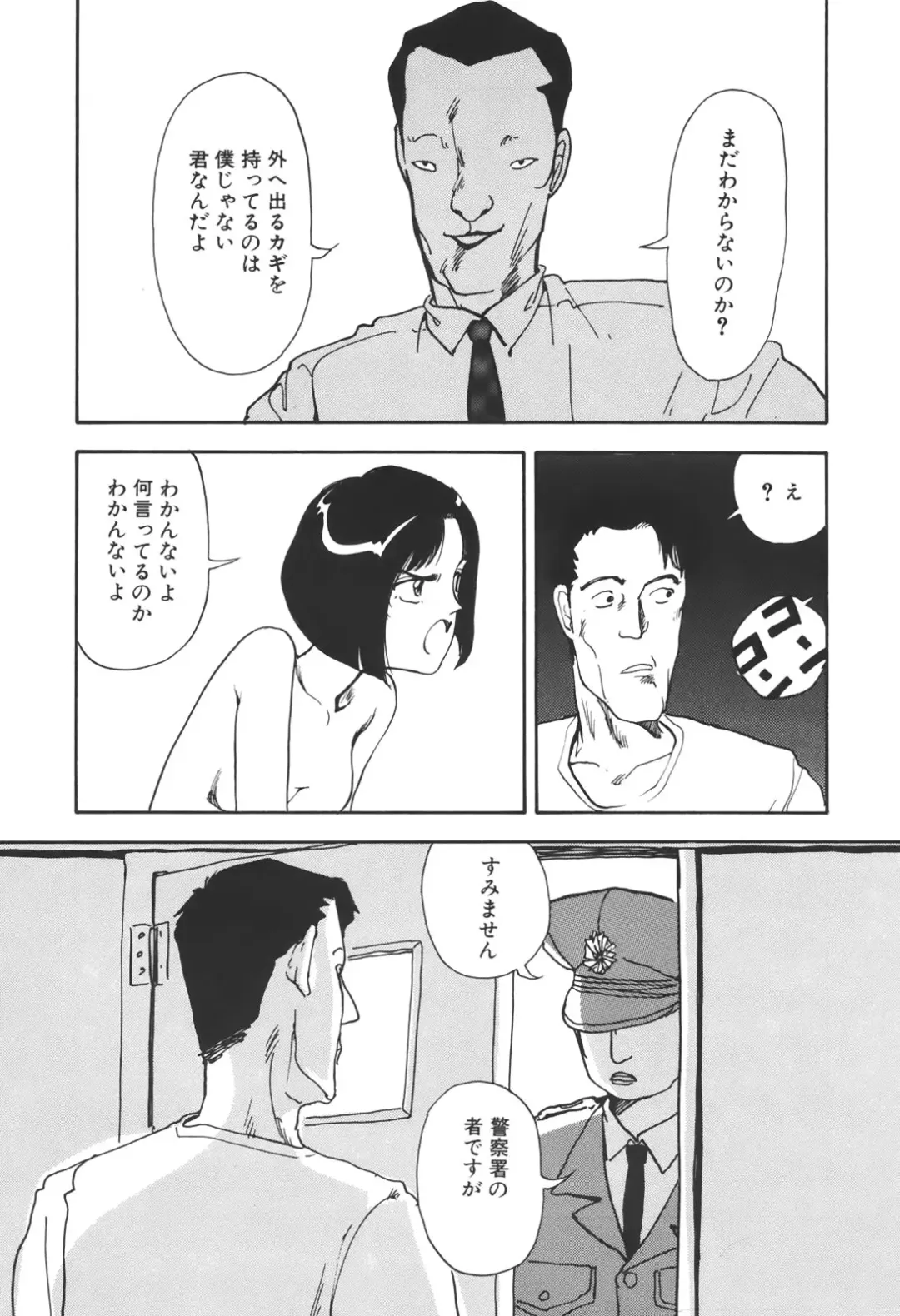 [Yamamoto Naoki] Kimi to Itsumademo Fhentai - Page 94