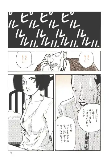 [Yamamoto Naoki] Kimi to Itsumademo Fhentai - Page 10
