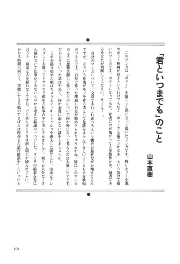 [Yamamoto Naoki] Kimi to Itsumademo Fhentai - Page 102