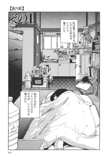 [Yamamoto Naoki] Kimi to Itsumademo Fhentai - Page 104