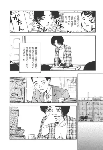 [Yamamoto Naoki] Kimi to Itsumademo Fhentai - Page 111