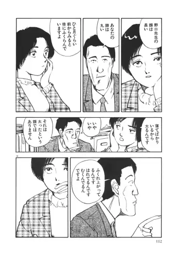 [Yamamoto Naoki] Kimi to Itsumademo Fhentai - Page 113