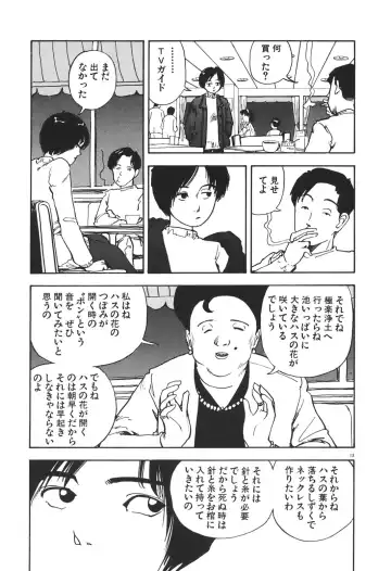 [Yamamoto Naoki] Kimi to Itsumademo Fhentai - Page 116