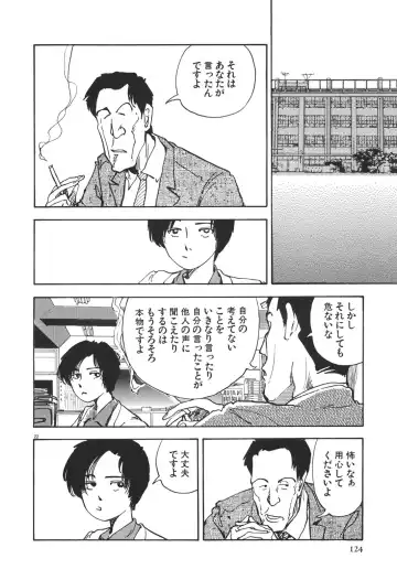 [Yamamoto Naoki] Kimi to Itsumademo Fhentai - Page 125