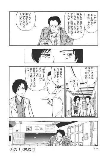 [Yamamoto Naoki] Kimi to Itsumademo Fhentai - Page 127