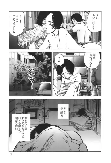 [Yamamoto Naoki] Kimi to Itsumademo Fhentai - Page 130