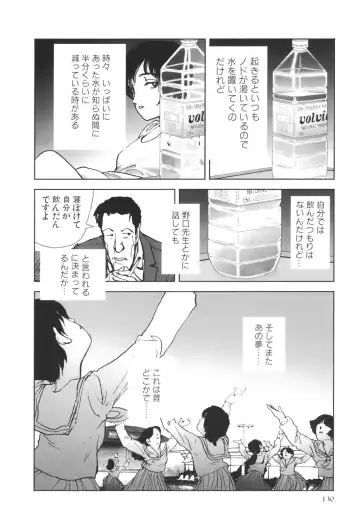 [Yamamoto Naoki] Kimi to Itsumademo Fhentai - Page 131