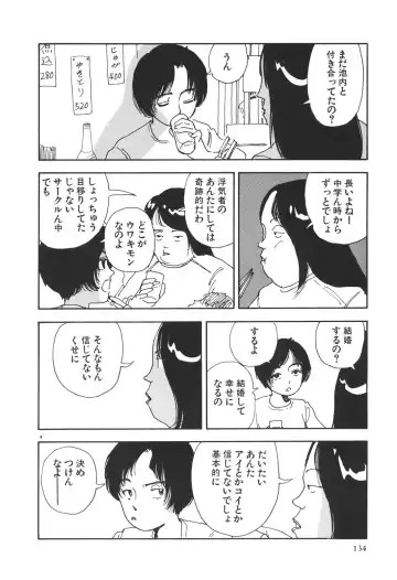 [Yamamoto Naoki] Kimi to Itsumademo Fhentai - Page 135