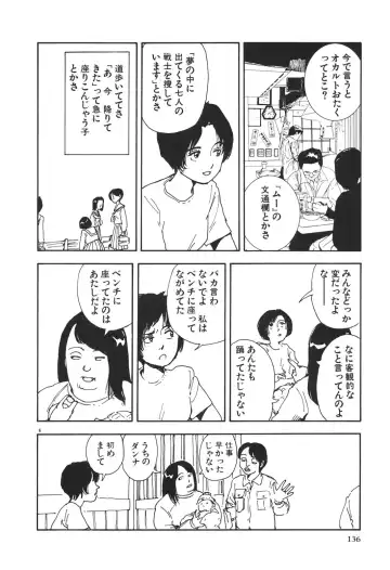 [Yamamoto Naoki] Kimi to Itsumademo Fhentai - Page 137