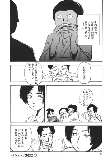 [Yamamoto Naoki] Kimi to Itsumademo Fhentai - Page 150