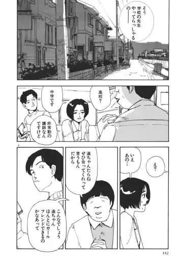 [Yamamoto Naoki] Kimi to Itsumademo Fhentai - Page 152