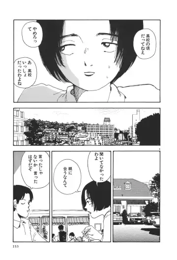 [Yamamoto Naoki] Kimi to Itsumademo Fhentai - Page 153