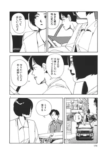 [Yamamoto Naoki] Kimi to Itsumademo Fhentai - Page 156