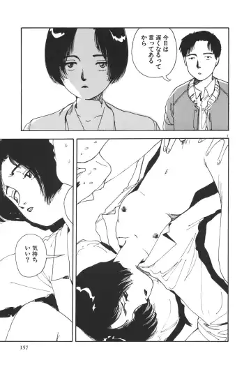 [Yamamoto Naoki] Kimi to Itsumademo Fhentai - Page 157