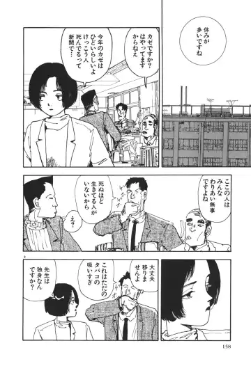 [Yamamoto Naoki] Kimi to Itsumademo Fhentai - Page 158