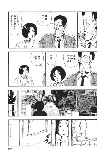 [Yamamoto Naoki] Kimi to Itsumademo Fhentai - Page 159