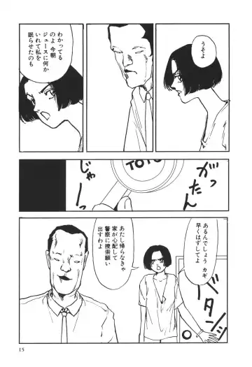 [Yamamoto Naoki] Kimi to Itsumademo Fhentai - Page 16