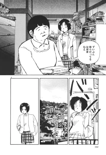 [Yamamoto Naoki] Kimi to Itsumademo Fhentai - Page 160