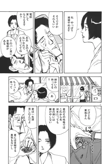 [Yamamoto Naoki] Kimi to Itsumademo Fhentai - Page 167