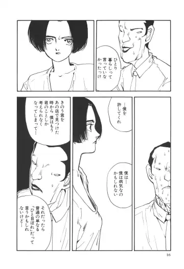 [Yamamoto Naoki] Kimi to Itsumademo Fhentai - Page 17