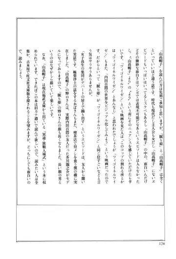 [Yamamoto Naoki] Kimi to Itsumademo Fhentai - Page 176