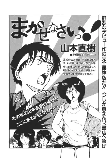 [Yamamoto Naoki] Kimi to Itsumademo Fhentai - Page 178