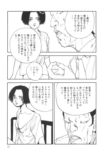 [Yamamoto Naoki] Kimi to Itsumademo Fhentai - Page 18