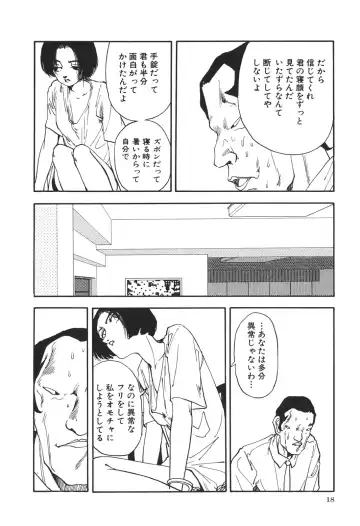 [Yamamoto Naoki] Kimi to Itsumademo Fhentai - Page 19