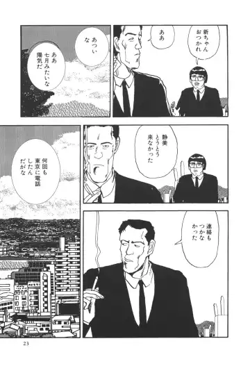 [Yamamoto Naoki] Kimi to Itsumademo Fhentai - Page 24