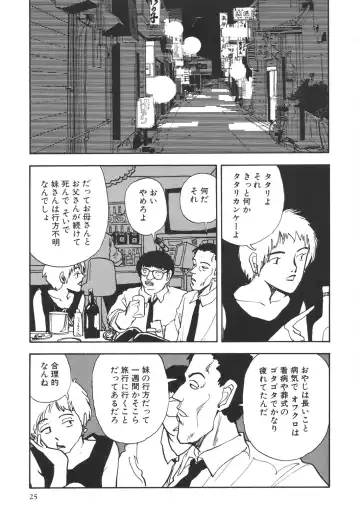 [Yamamoto Naoki] Kimi to Itsumademo Fhentai - Page 26