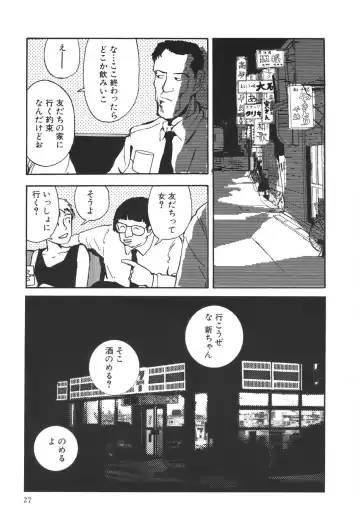 [Yamamoto Naoki] Kimi to Itsumademo Fhentai - Page 28