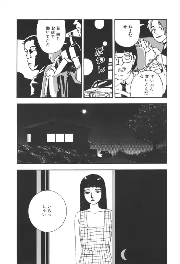 [Yamamoto Naoki] Kimi to Itsumademo Fhentai - Page 29