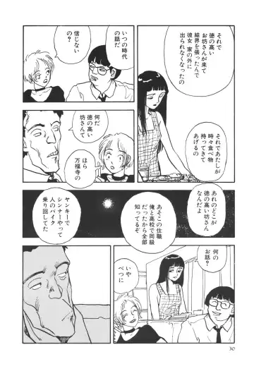 [Yamamoto Naoki] Kimi to Itsumademo Fhentai - Page 31