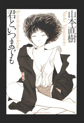 [Yamamoto Naoki] Kimi to Itsumademo Fhentai - Page 4