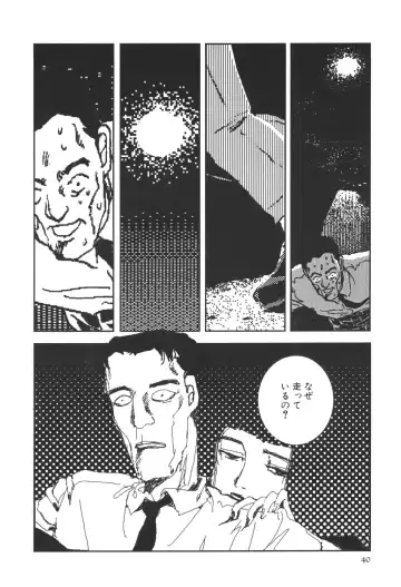 [Yamamoto Naoki] Kimi to Itsumademo Fhentai - Page 41