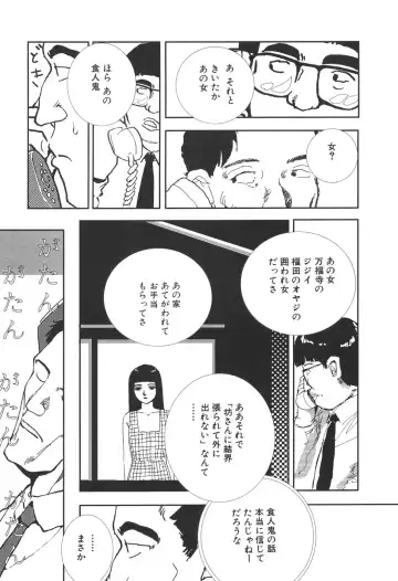 [Yamamoto Naoki] Kimi to Itsumademo Fhentai - Page 46